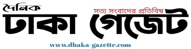 Dhaka Gazette