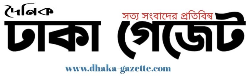 Daily Dhaka Gazette